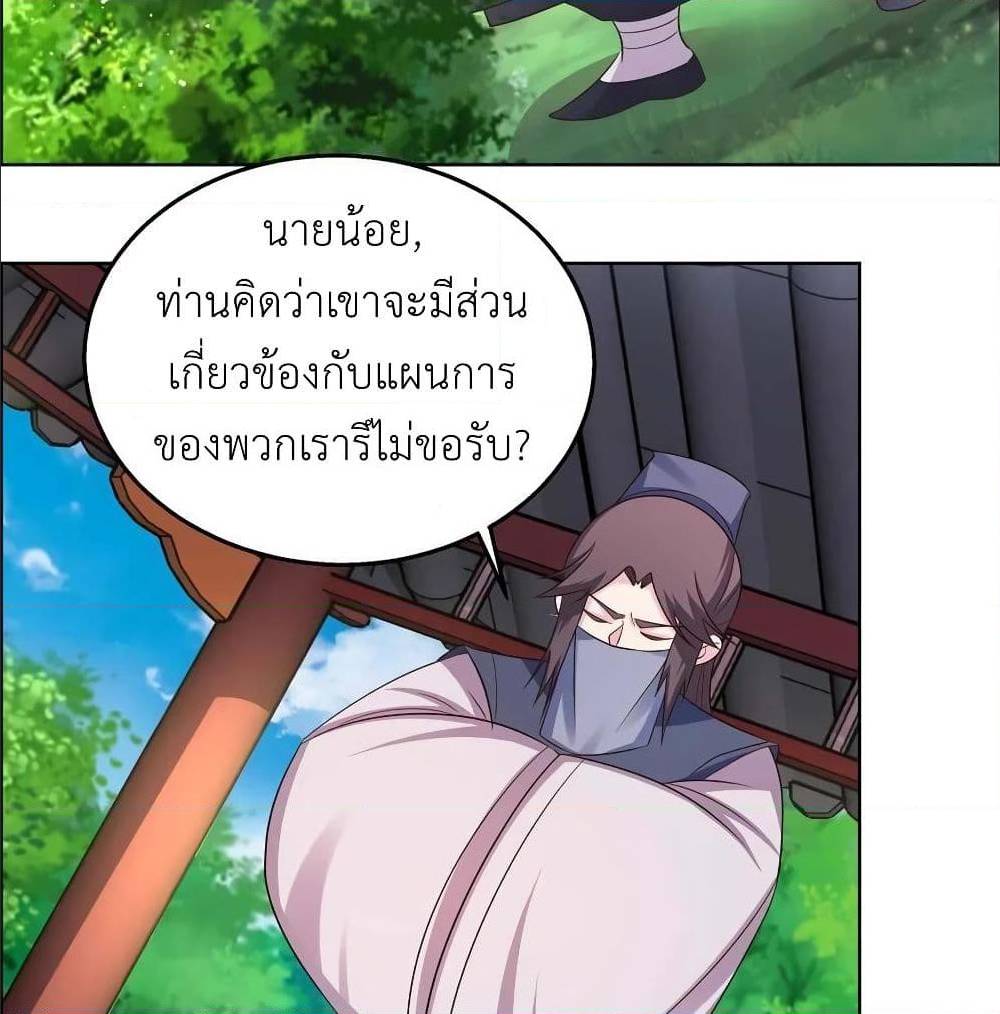 Above All Gods ตอนที่ 155 แปลไทย รูปที่ 17