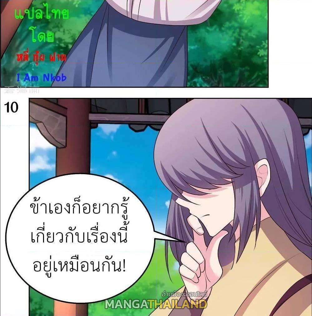 Above All Gods ตอนที่ 155 แปลไทย รูปที่ 18