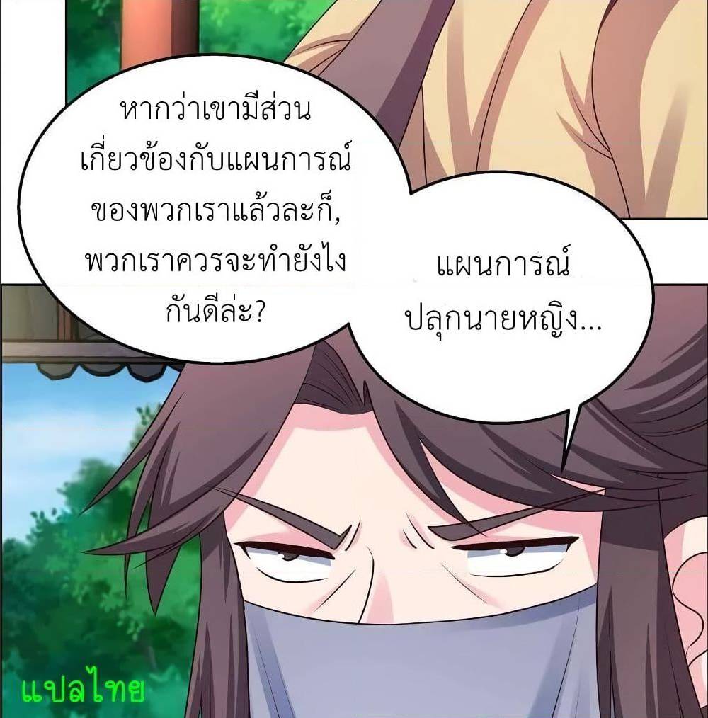 Above All Gods ตอนที่ 155 แปลไทย รูปที่ 19