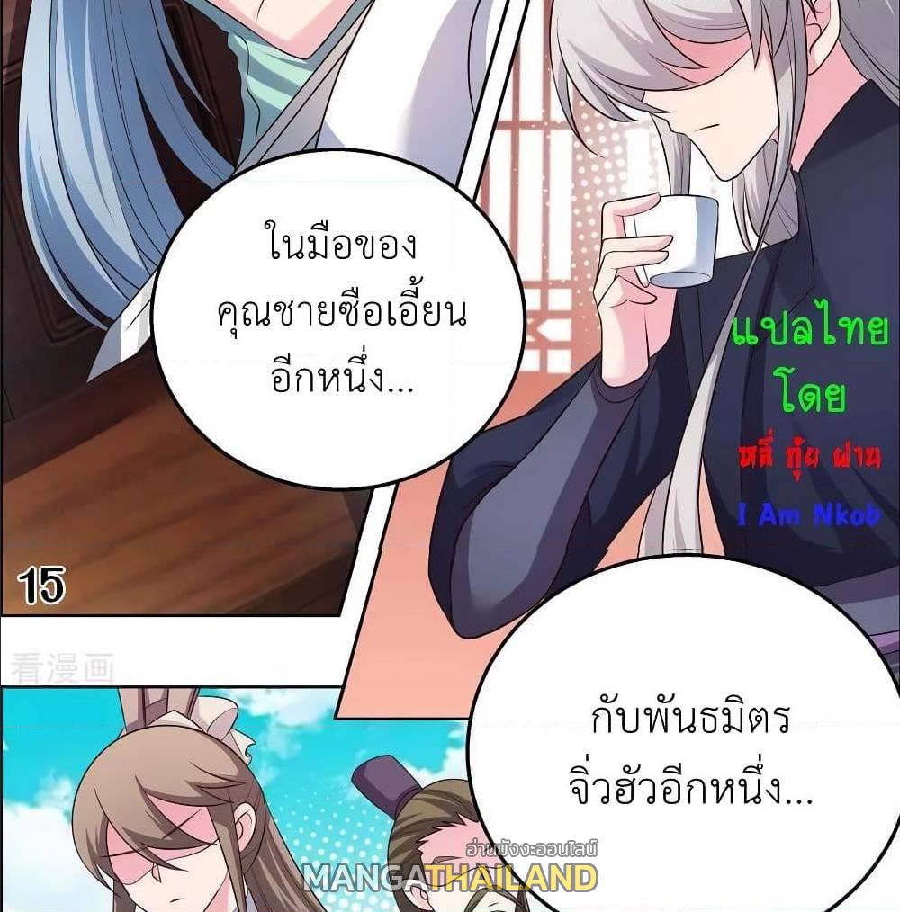 Above All Gods ตอนที่ 155 แปลไทย รูปที่ 26