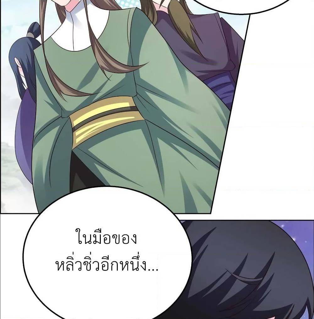 Above All Gods ตอนที่ 155 แปลไทย รูปที่ 27