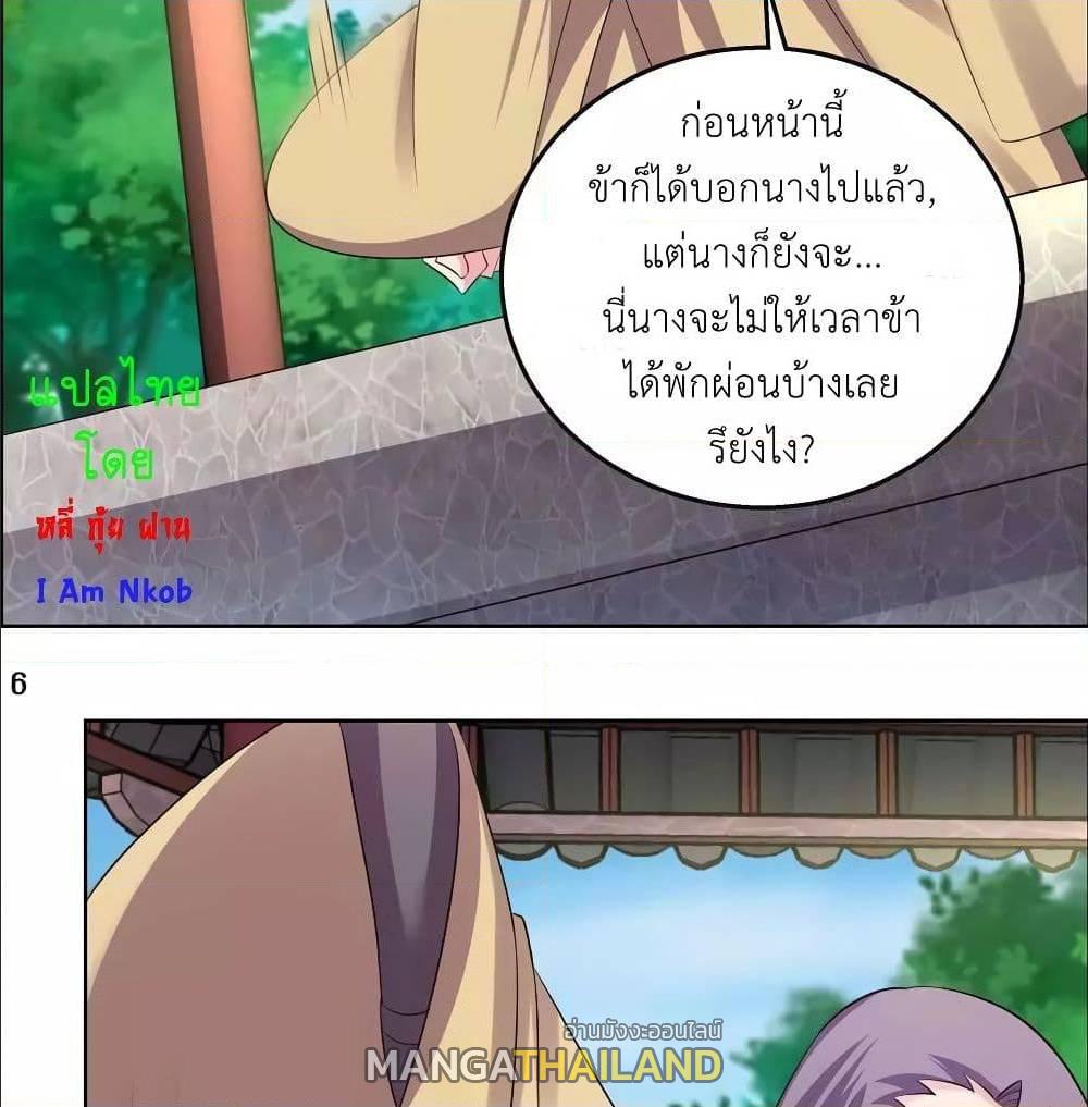 Above All Gods ตอนที่ 156 แปลไทย รูปที่ 10