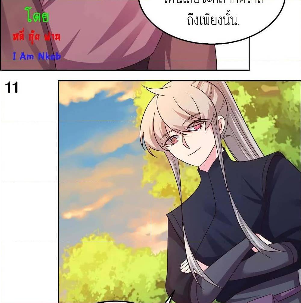 Above All Gods ตอนที่ 157 แปลไทย รูปที่ 19