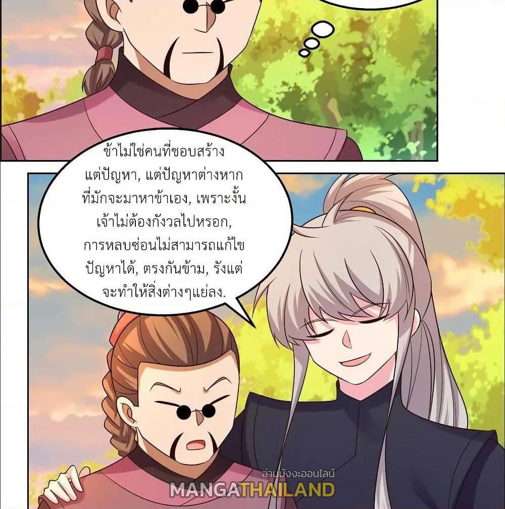 Above All Gods ตอนที่ 157 แปลไทย รูปที่ 22