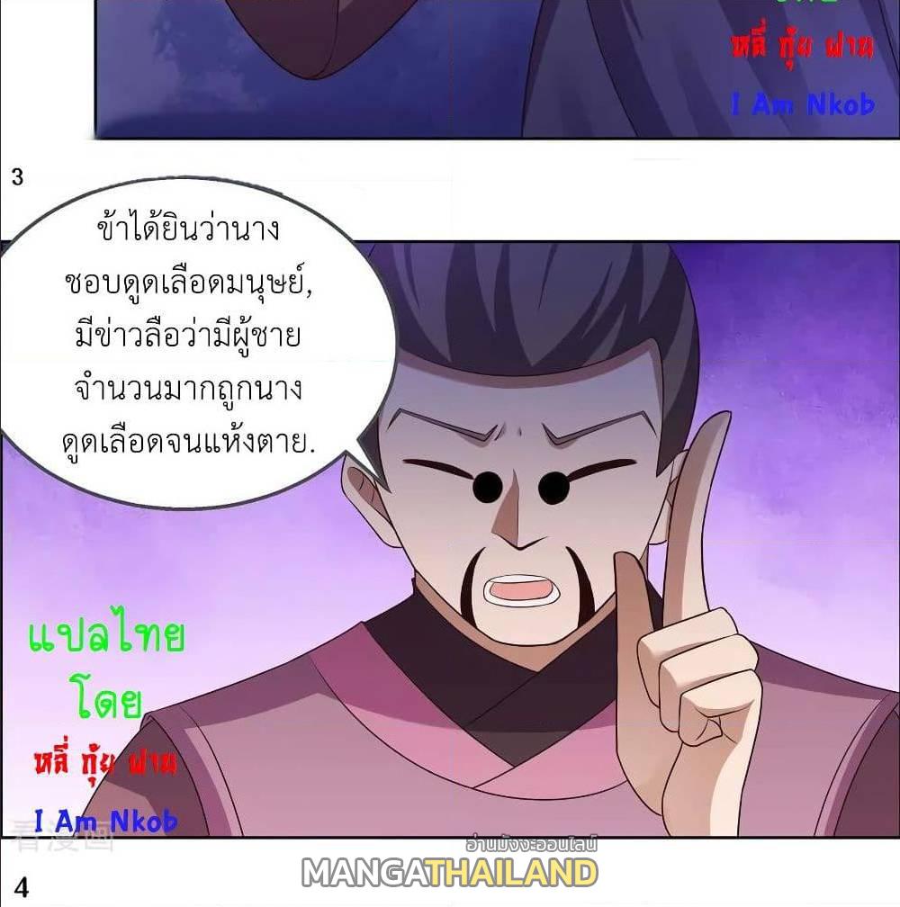 Above All Gods ตอนที่ 157 แปลไทย รูปที่ 6