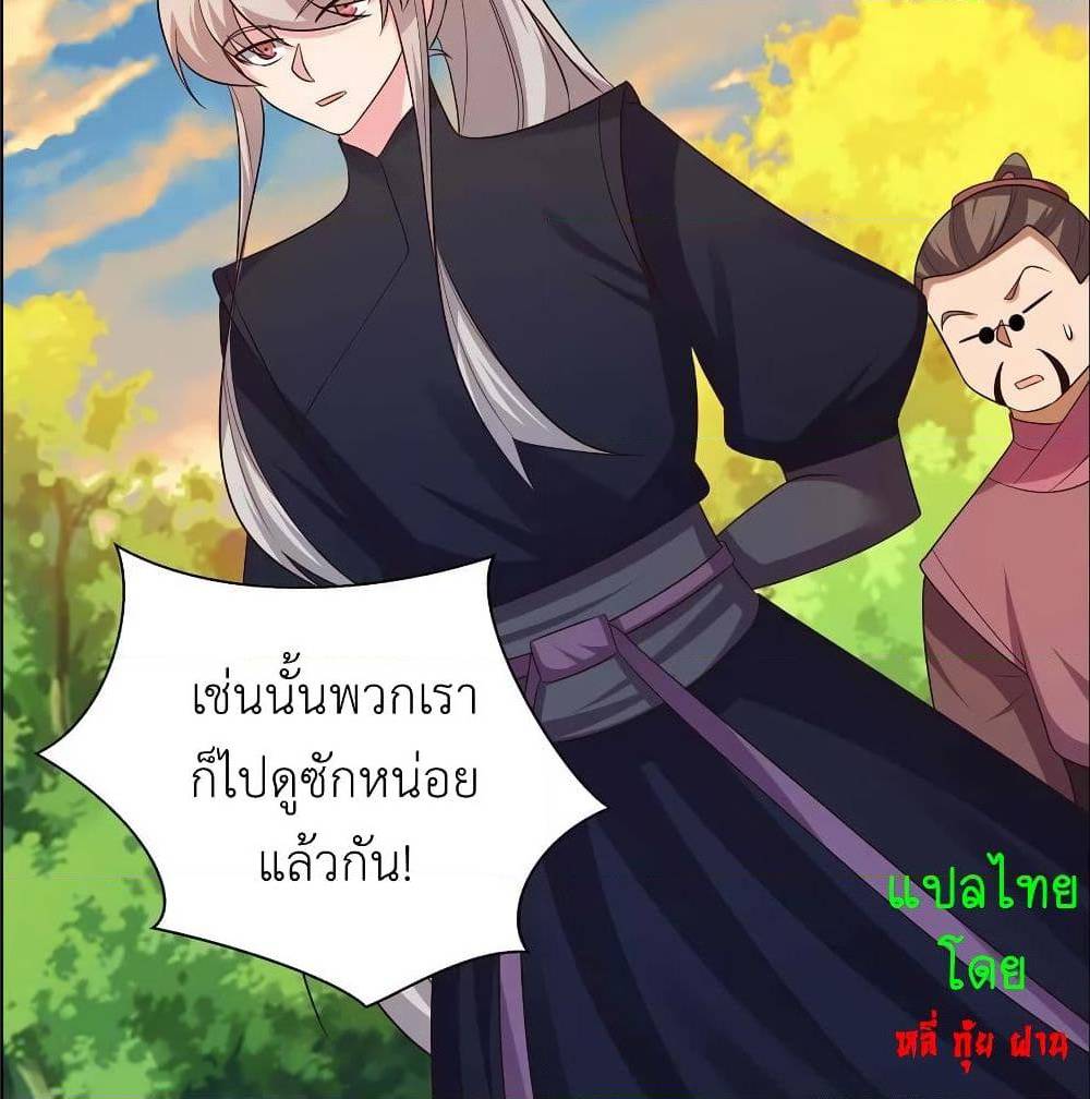 Above All Gods ตอนที่ 157 แปลไทย รูปที่ 9