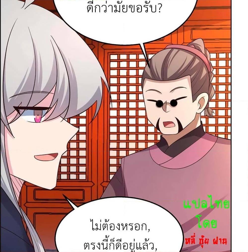 Above All Gods ตอนที่ 158 แปลไทย รูปที่ 15