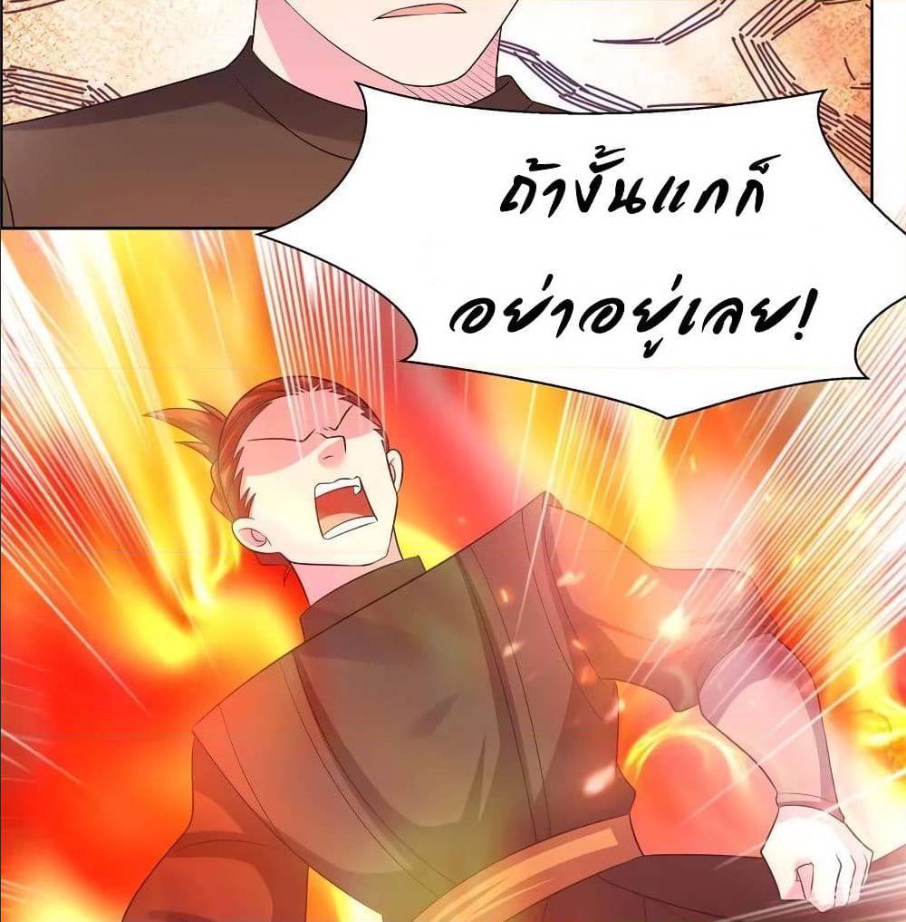 Above All Gods ตอนที่ 158 แปลไทย รูปที่ 23