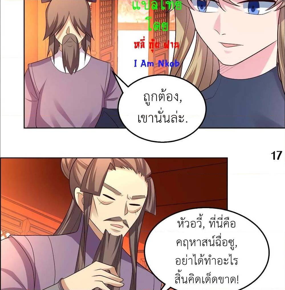 Above All Gods ตอนที่ 158 แปลไทย รูปที่ 29