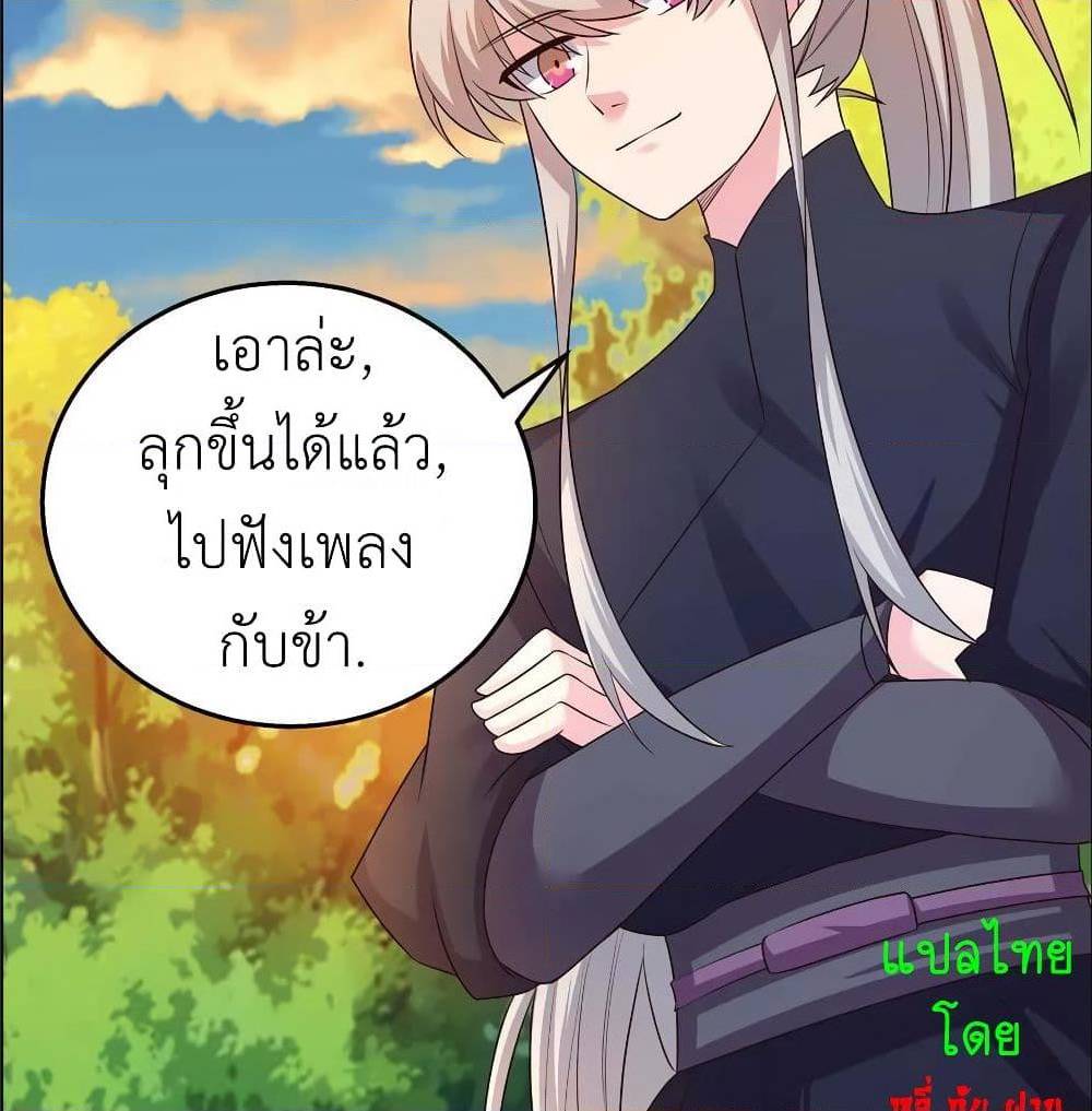 Above All Gods ตอนที่ 158 แปลไทย รูปที่ 5