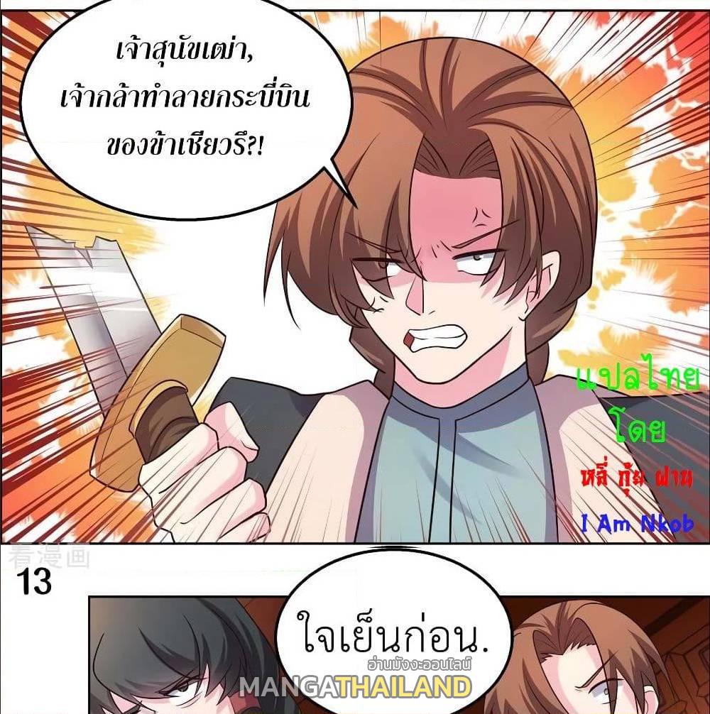 Above All Gods ตอนที่ 159 แปลไทย รูปที่ 26