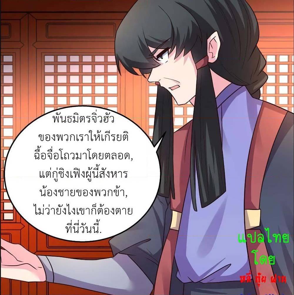 Above All Gods ตอนที่ 159 แปลไทย รูปที่ 28