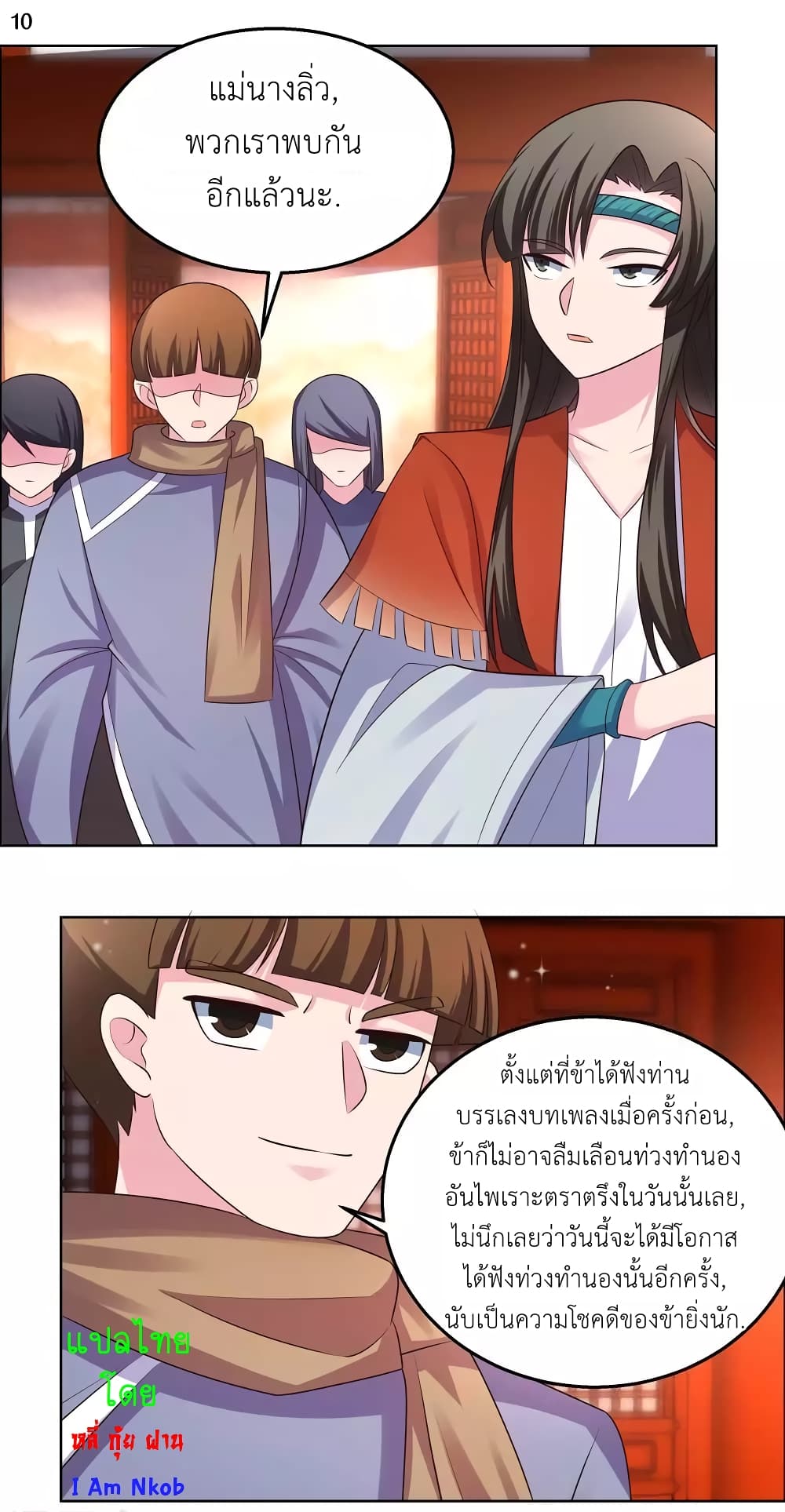 Above All Gods ตอนที่ 161 แปลไทย รูปที่ 12