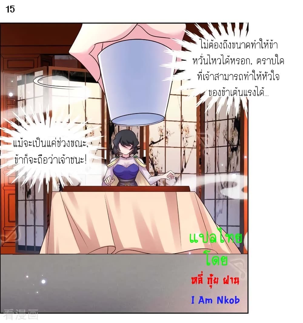 Above All Gods ตอนที่ 162 แปลไทย รูปที่ 17