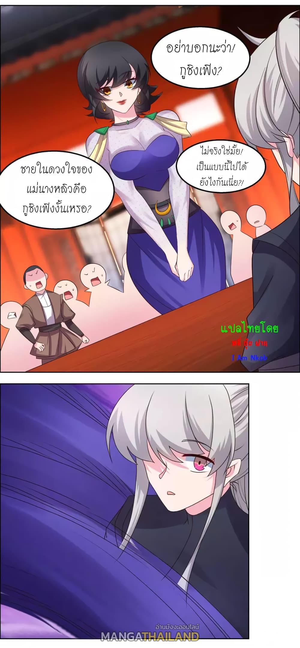 Above All Gods ตอนที่ 163 แปลไทย รูปที่ 18