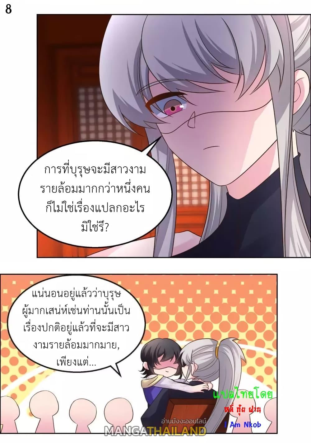 Above All Gods ตอนที่ 164 แปลไทย รูปที่ 10