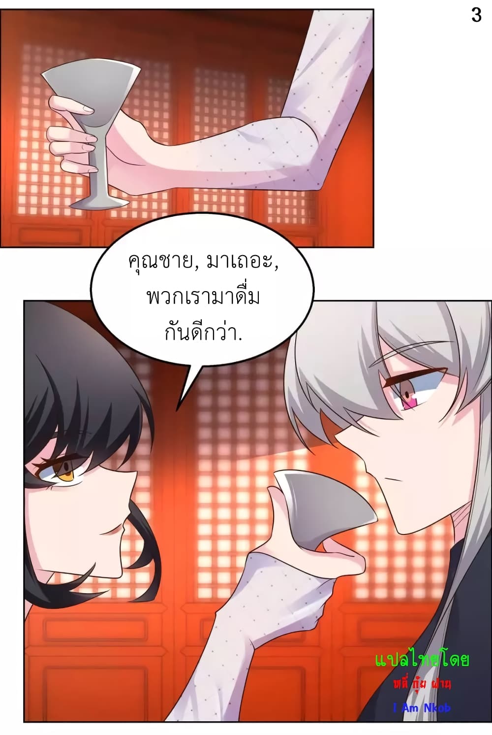Above All Gods ตอนที่ 164 แปลไทย รูปที่ 5