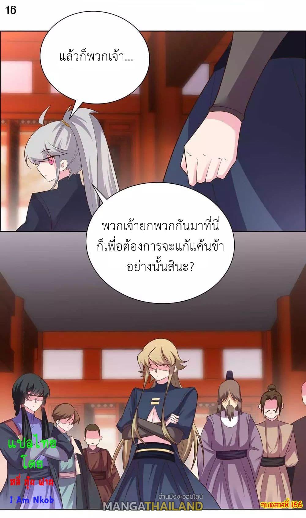 Above All Gods ตอนที่ 166 แปลไทย รูปที่ 18