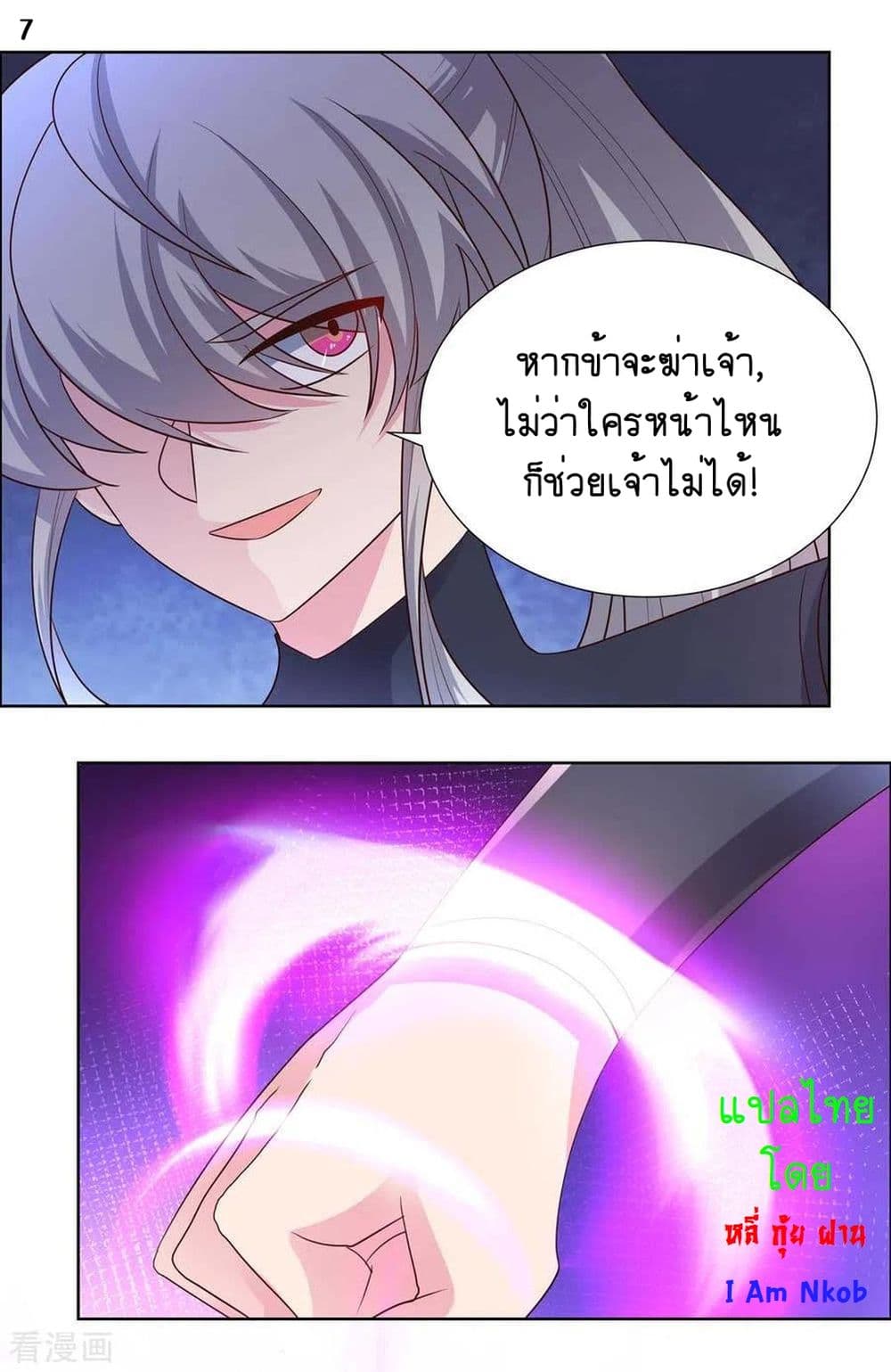 Above All Gods ตอนที่ 169 แปลไทย รูปที่ 9