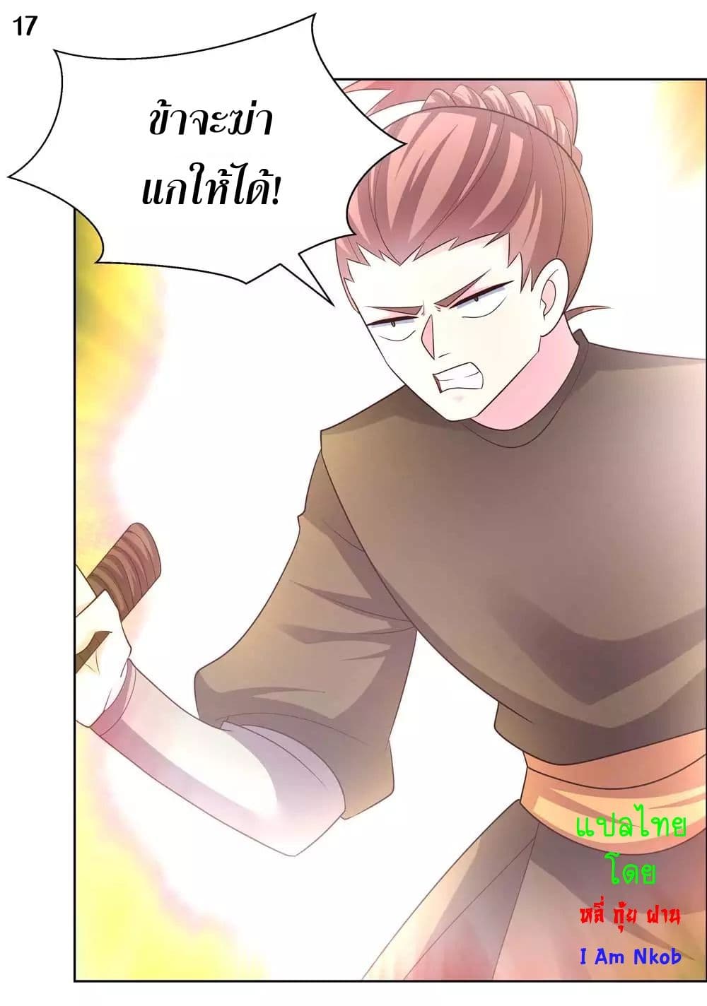 Above All Gods ตอนที่ 170 แปลไทย รูปที่ 19