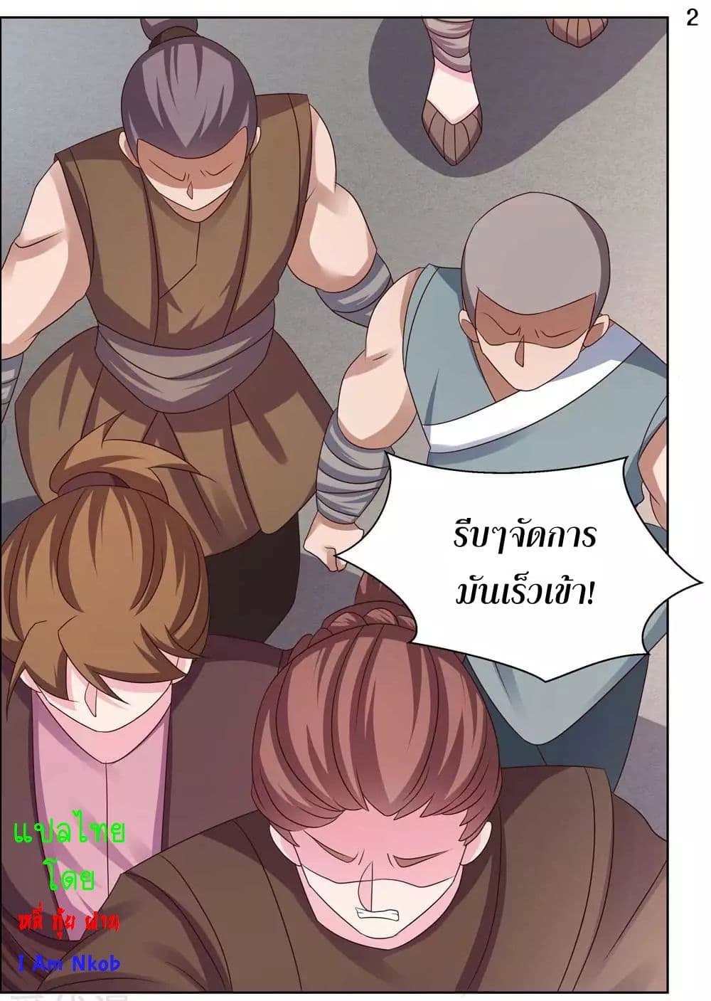 Above All Gods ตอนที่ 170 แปลไทย รูปที่ 4