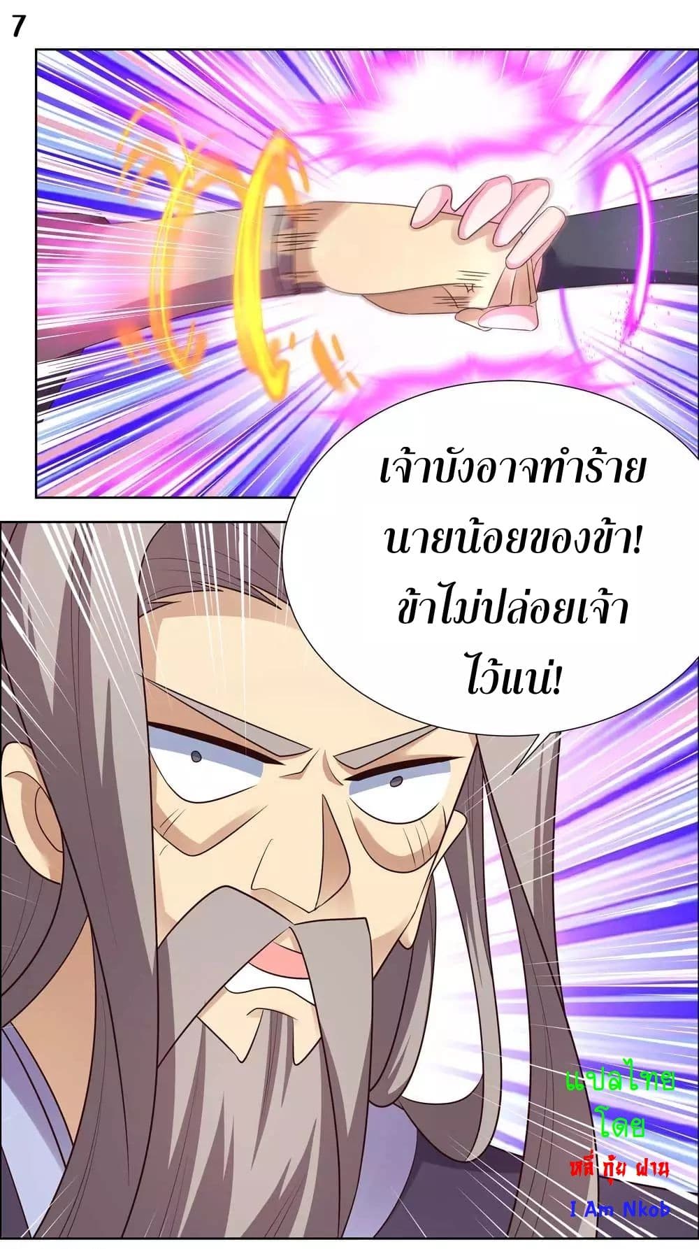 Above All Gods ตอนที่ 170 แปลไทย รูปที่ 9