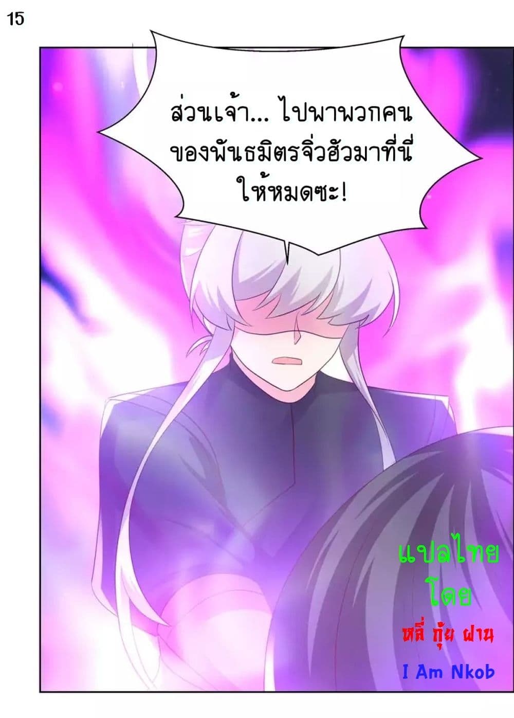 Above All Gods ตอนที่ 172 แปลไทย รูปที่ 17