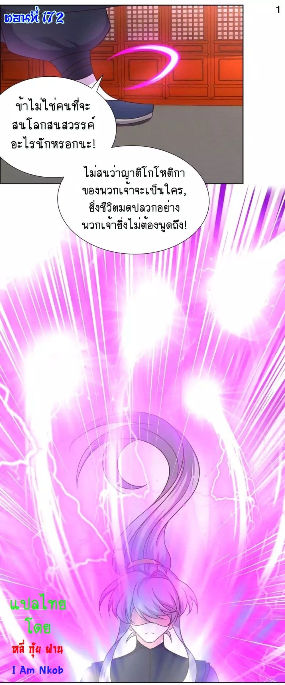 Above All Gods ตอนที่ 172 แปลไทย รูปที่ 3