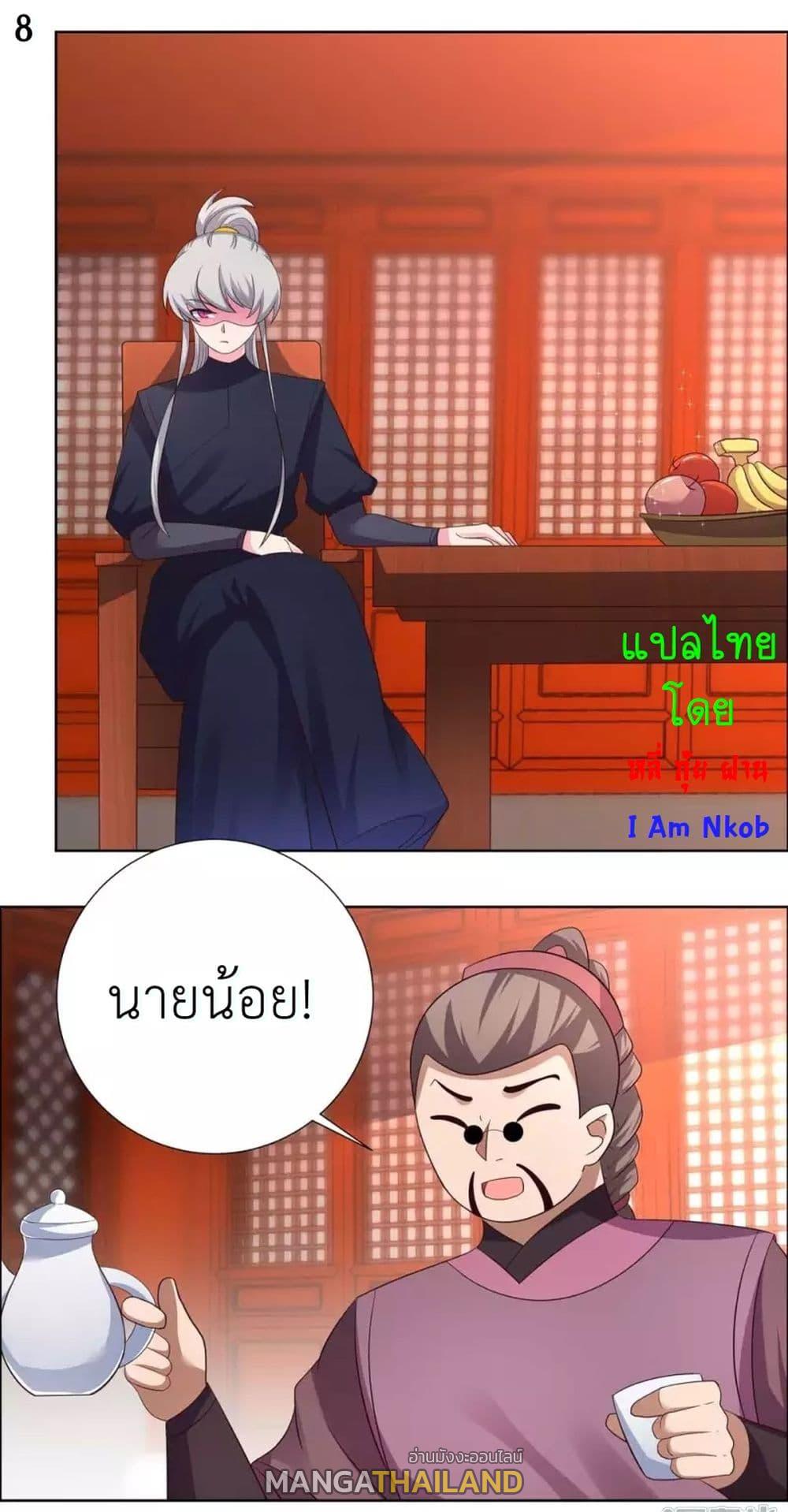 Above All Gods ตอนที่ 173 แปลไทย รูปที่ 10