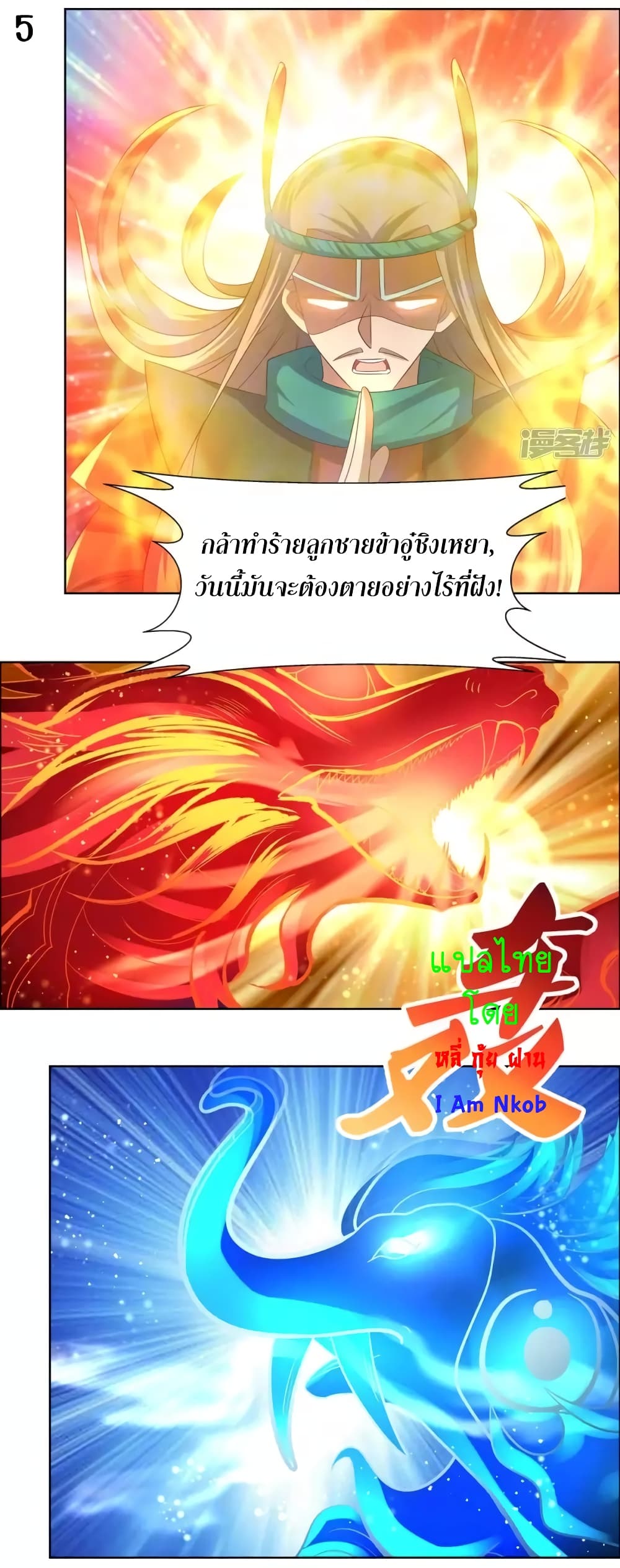 Above All Gods ตอนที่ 174 แปลไทย รูปที่ 7