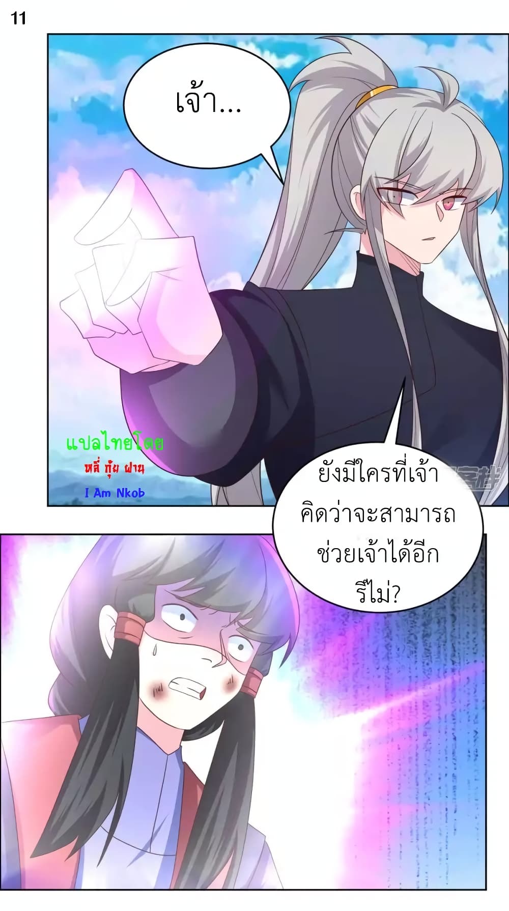 Above All Gods ตอนที่ 176 แปลไทย รูปที่ 13