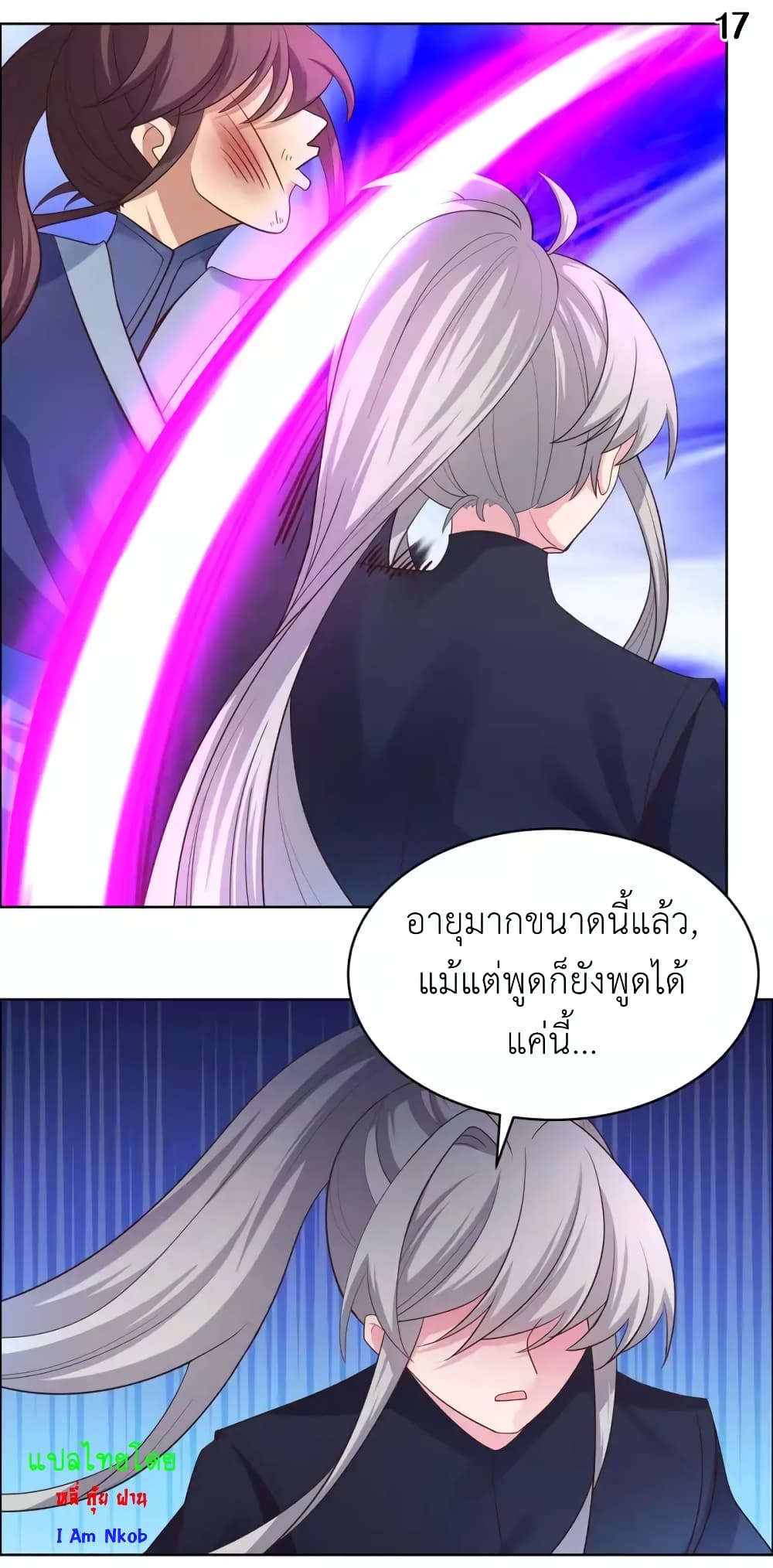 Above All Gods ตอนที่ 176 แปลไทย รูปที่ 19