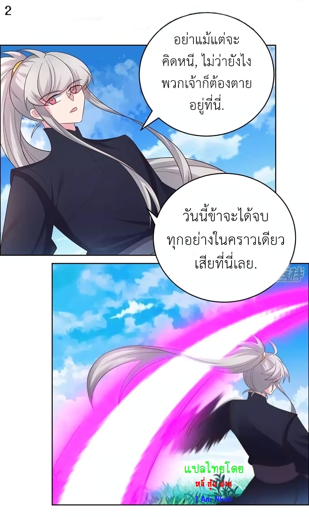 Above All Gods ตอนที่ 176 แปลไทย รูปที่ 4