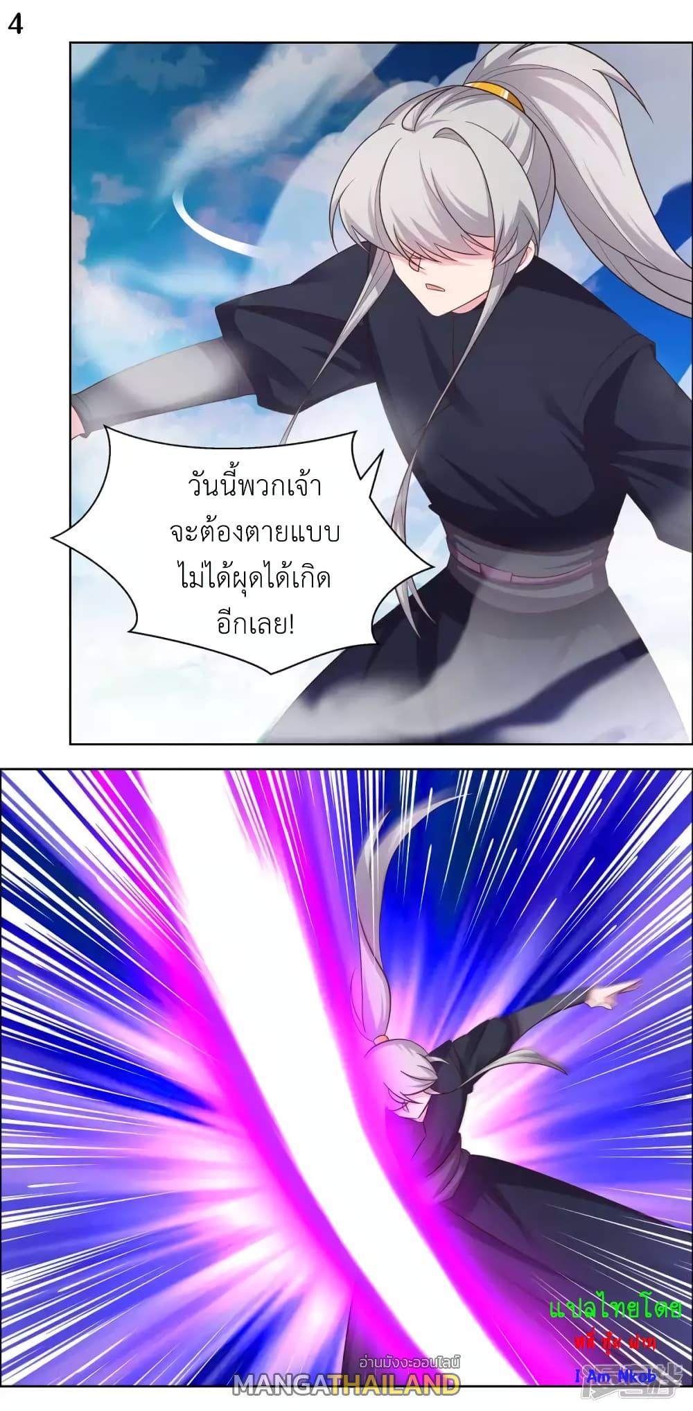 Above All Gods ตอนที่ 176 แปลไทย รูปที่ 6