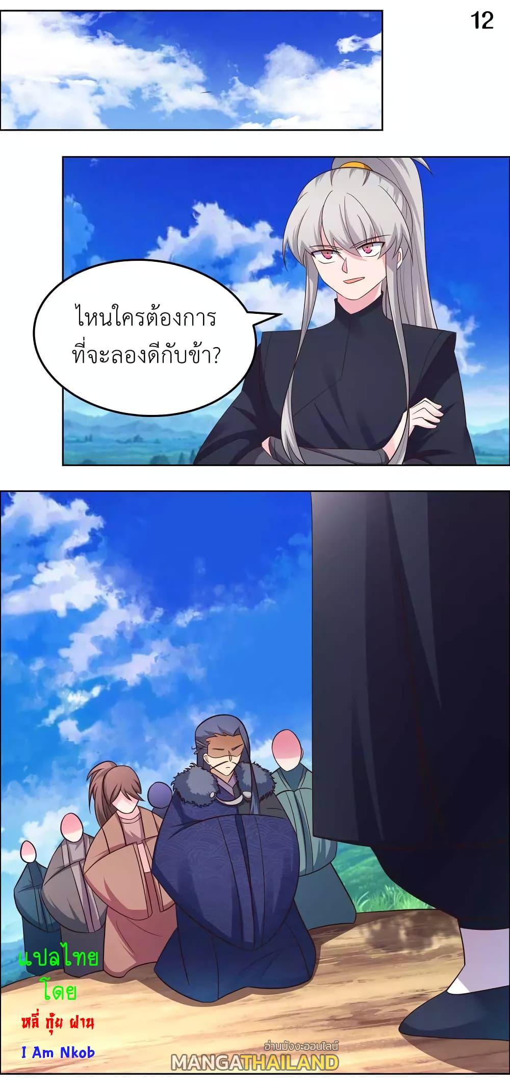 Above All Gods ตอนที่ 178 แปลไทย รูปที่ 14