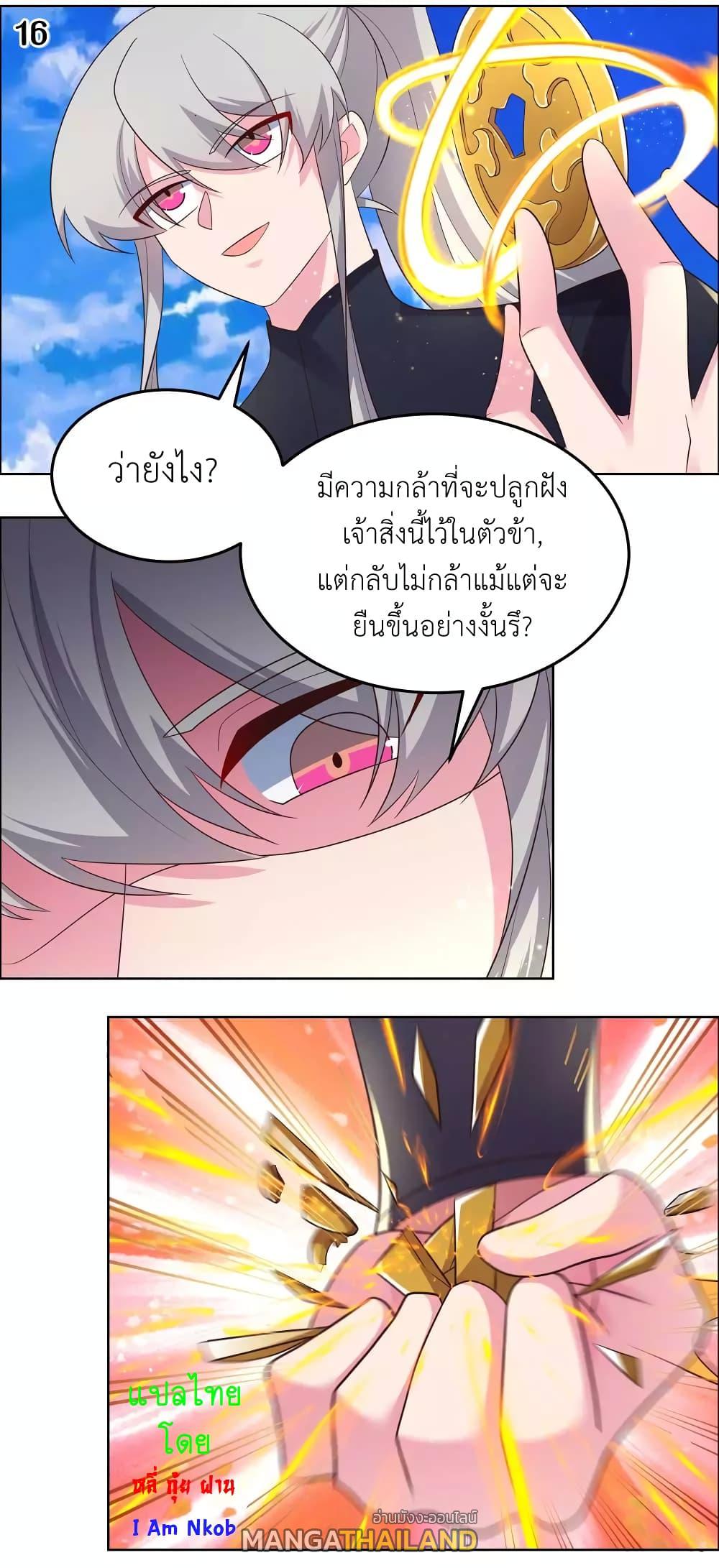 Above All Gods ตอนที่ 178 แปลไทย รูปที่ 18