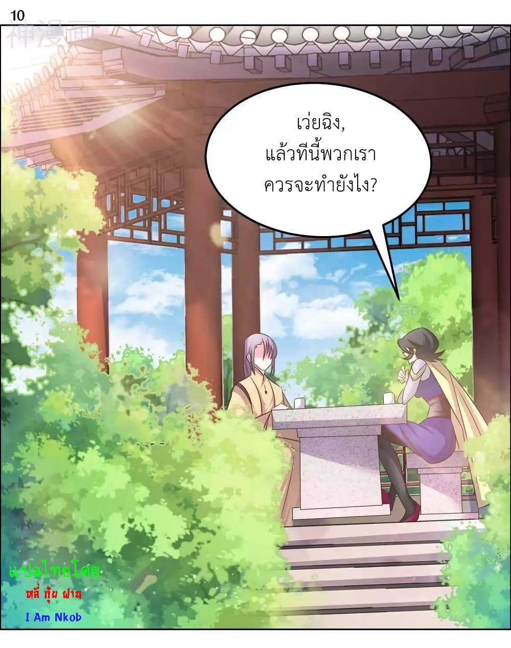 Above All Gods ตอนที่ 180 แปลไทย รูปที่ 12