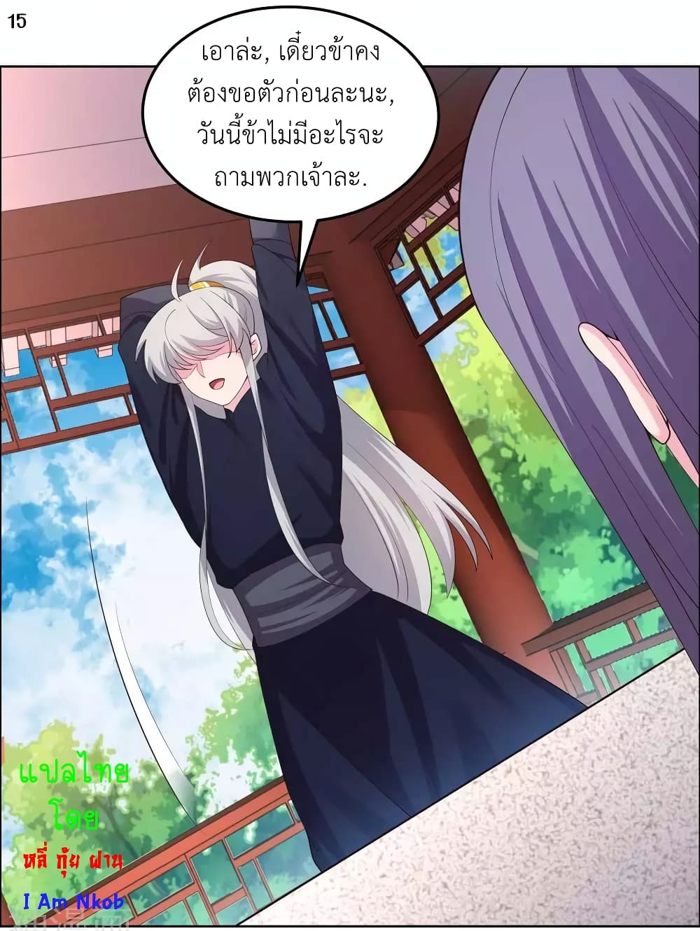 Above All Gods ตอนที่ 181 แปลไทย รูปที่ 17