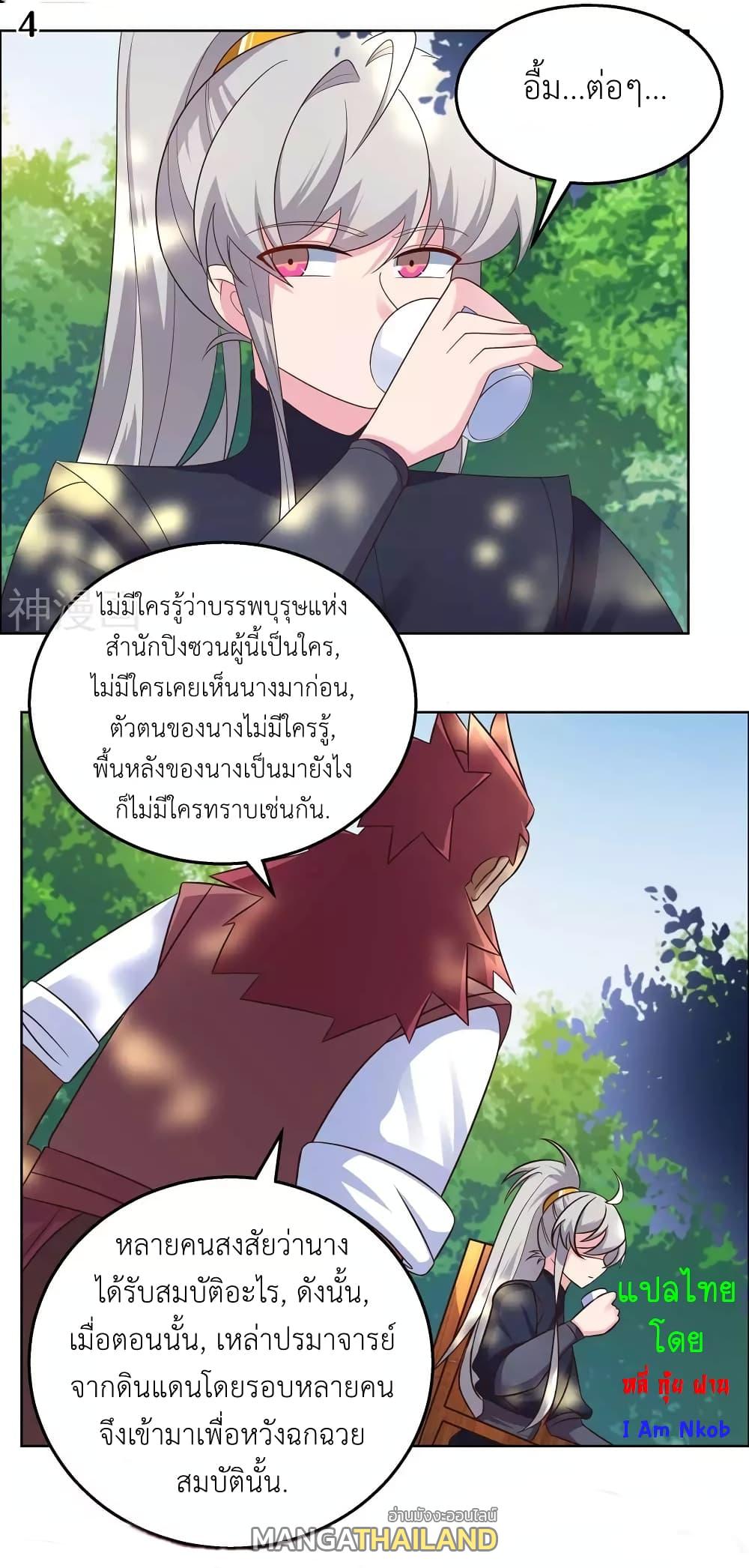 Above All Gods ตอนที่ 184 แปลไทย รูปที่ 6