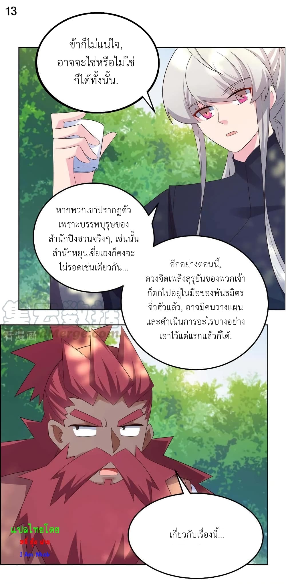 Above All Gods ตอนที่ 185 แปลไทย รูปที่ 15