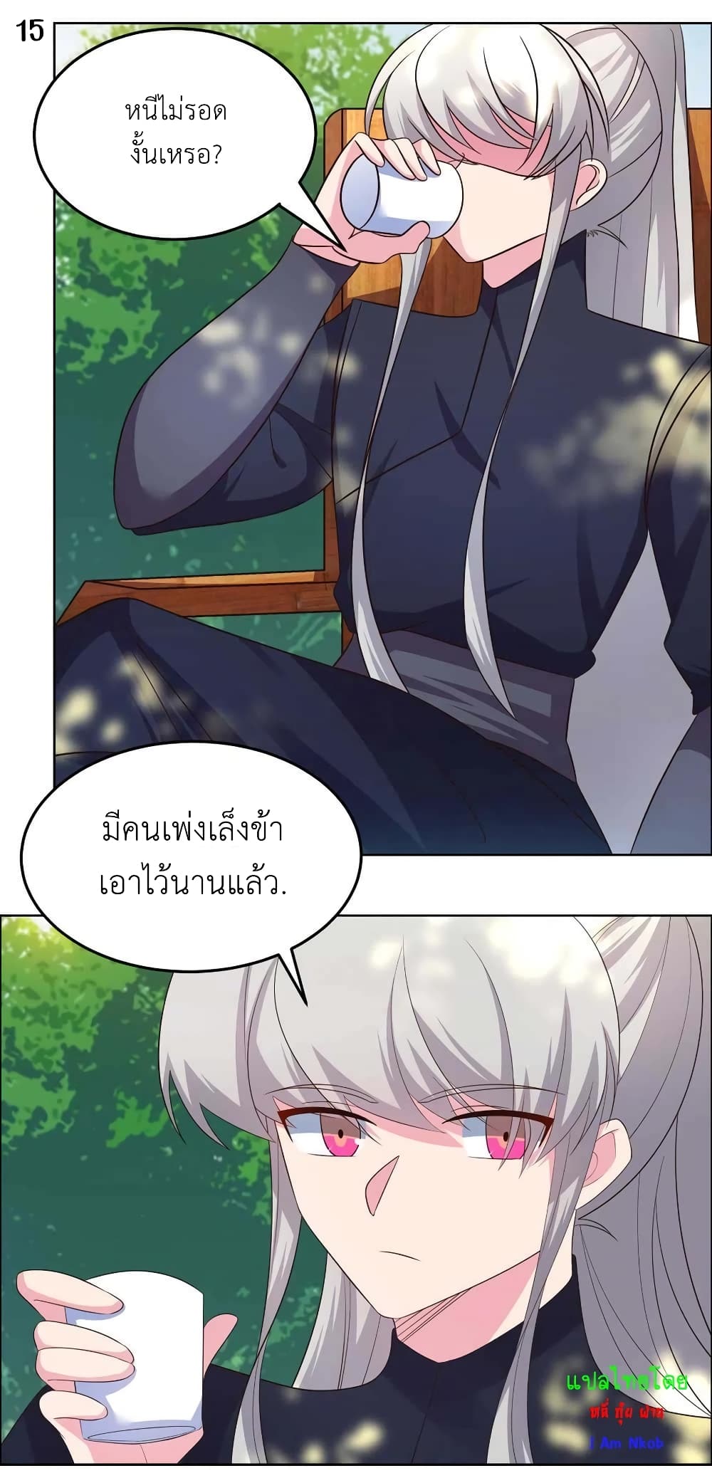 Above All Gods ตอนที่ 185 แปลไทย รูปที่ 17