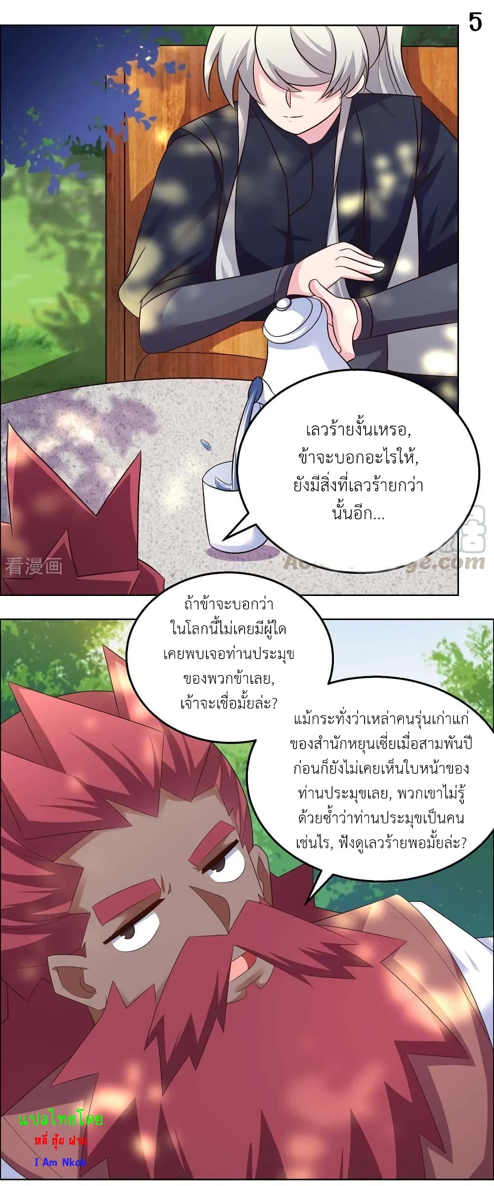 Above All Gods ตอนที่ 185 แปลไทย รูปที่ 7