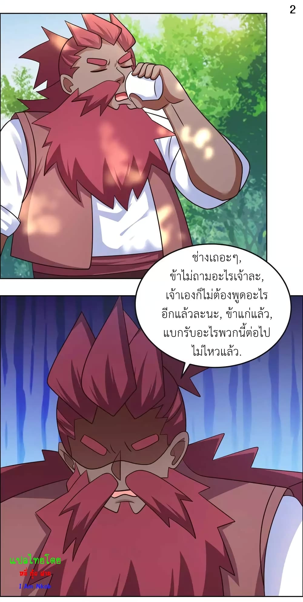 Above All Gods ตอนที่ 186 แปลไทย รูปที่ 4