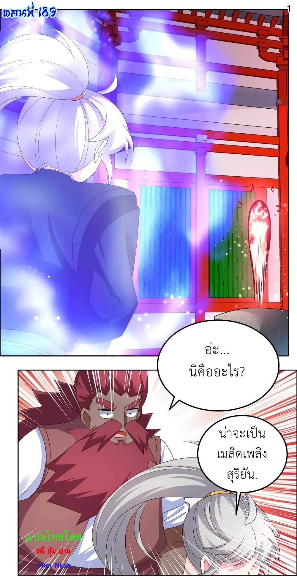 Above All Gods ตอนที่ 189 แปลไทย รูปที่ 3