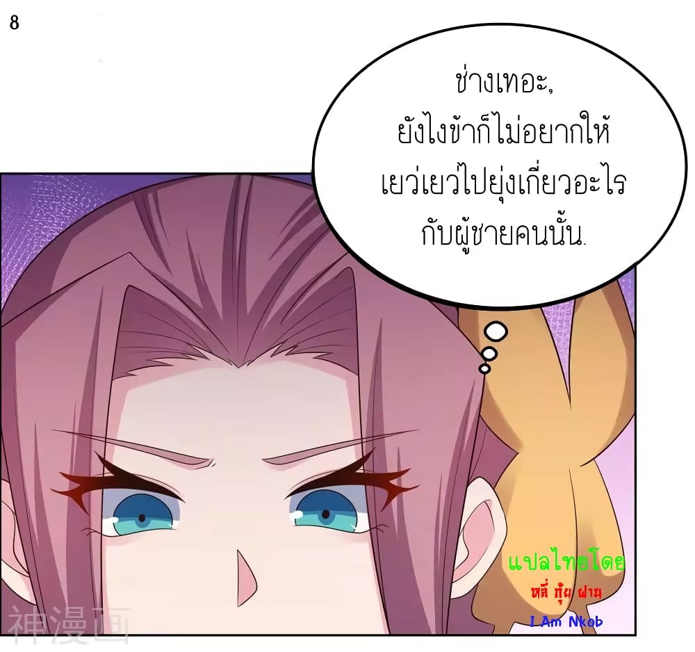 Above All Gods ตอนที่ 190 แปลไทย รูปที่ 10