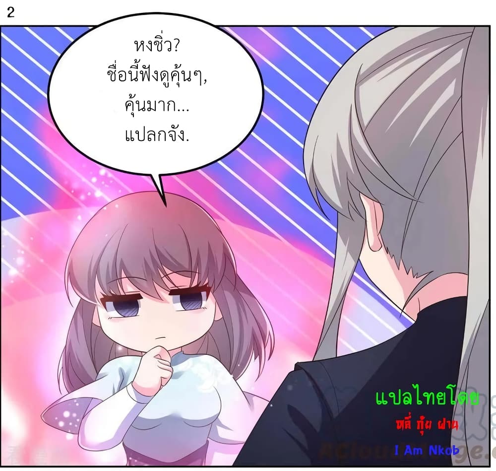 Above All Gods ตอนที่ 192 แปลไทย รูปที่ 4