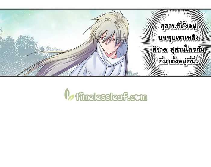 Above All Gods ตอนที่ 2.5 แปลไทย รูปที่ 1