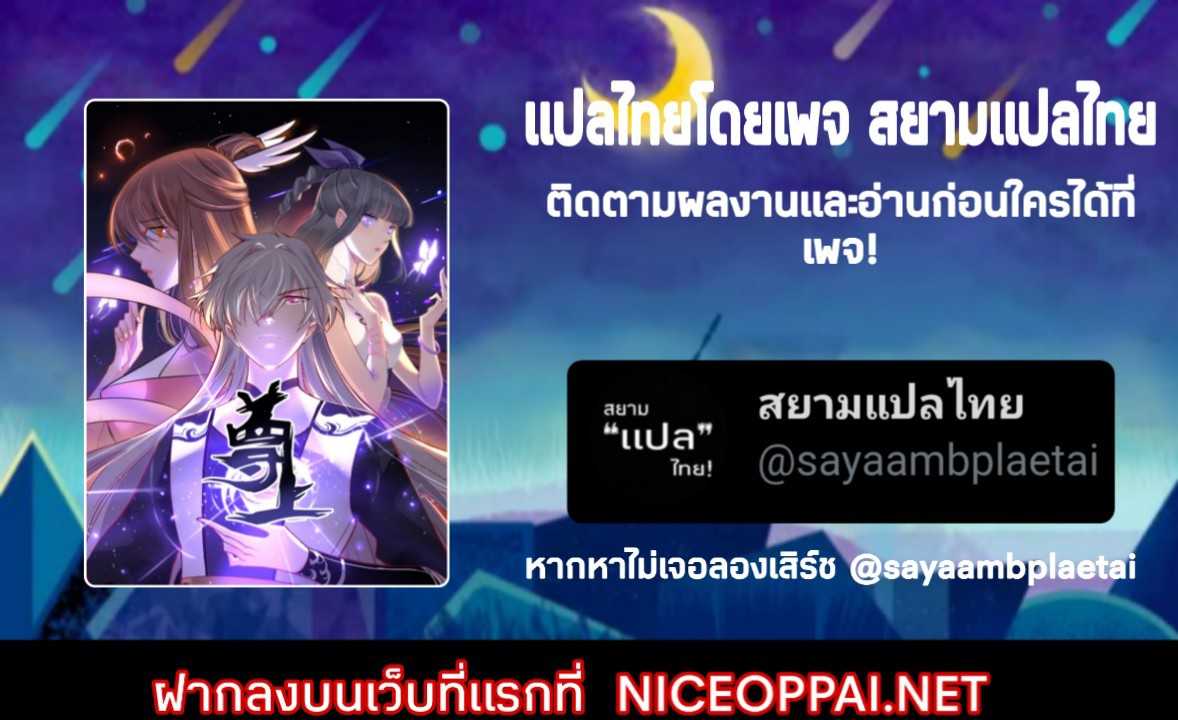 Above All Gods ตอนที่ 2.5 แปลไทย รูปที่ 17