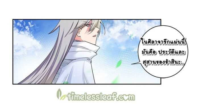 Above All Gods ตอนที่ 2.5 แปลไทย รูปที่ 3