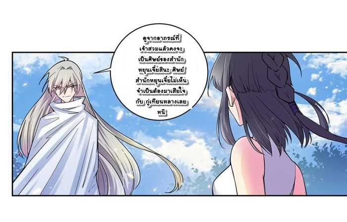 Above All Gods ตอนที่ 2.5 แปลไทย รูปที่ 7